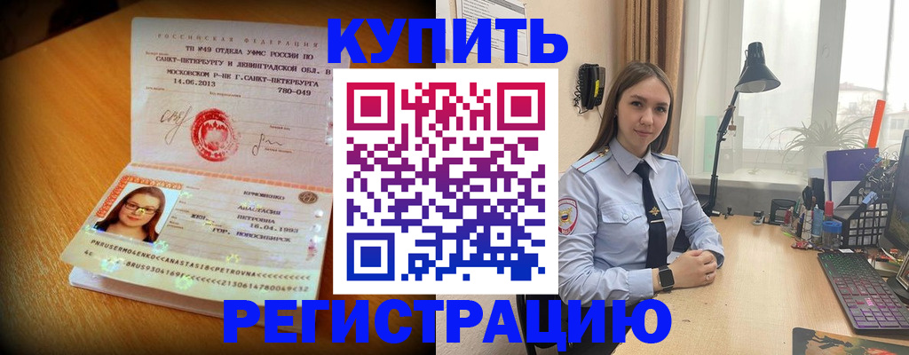 прописка гарантия в Хасавюрте