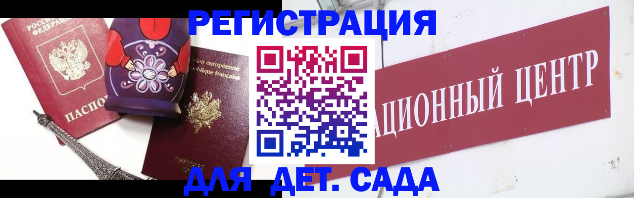 временная регистрация для школы в Хасавюрте