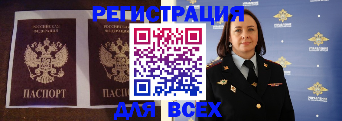 прописка поиск в Хасавюрте